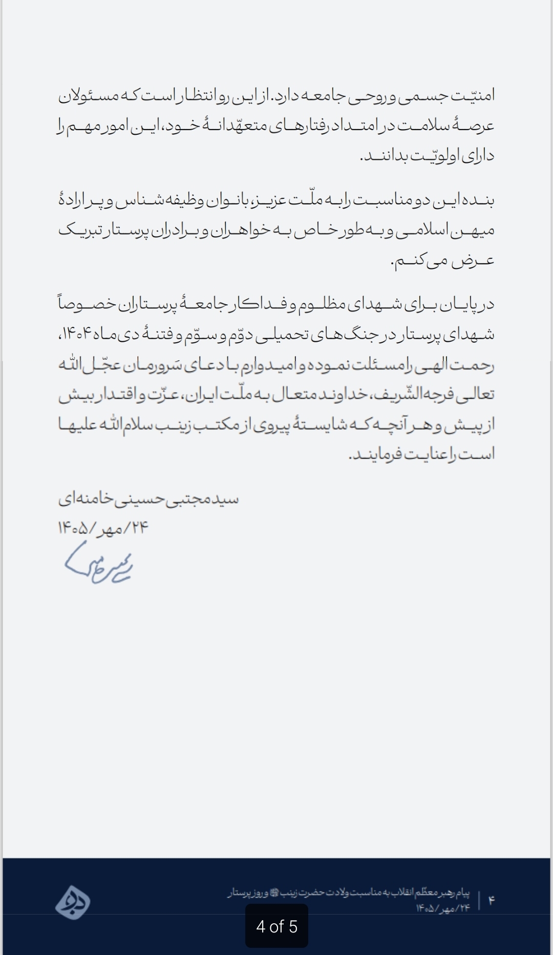 Screenshot_20261016-225401_OneDrive