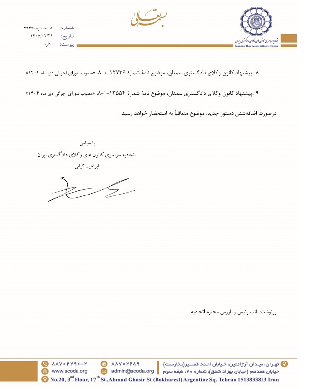 مصوبه اسکودا2