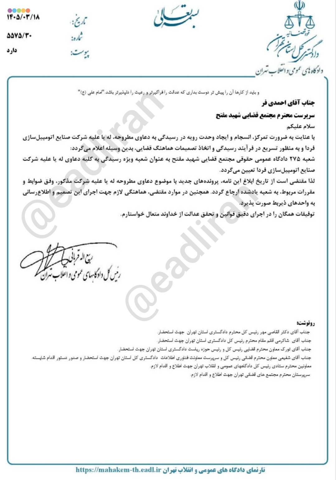 تعیین شعبه