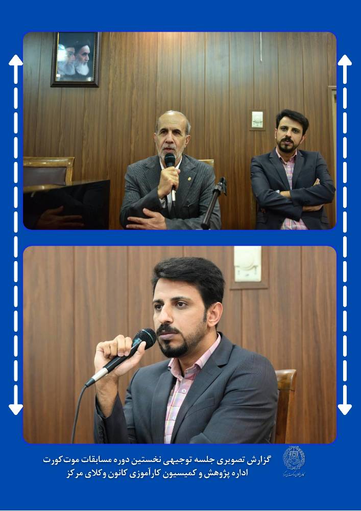 سیامک پاکباز و سعید باقری