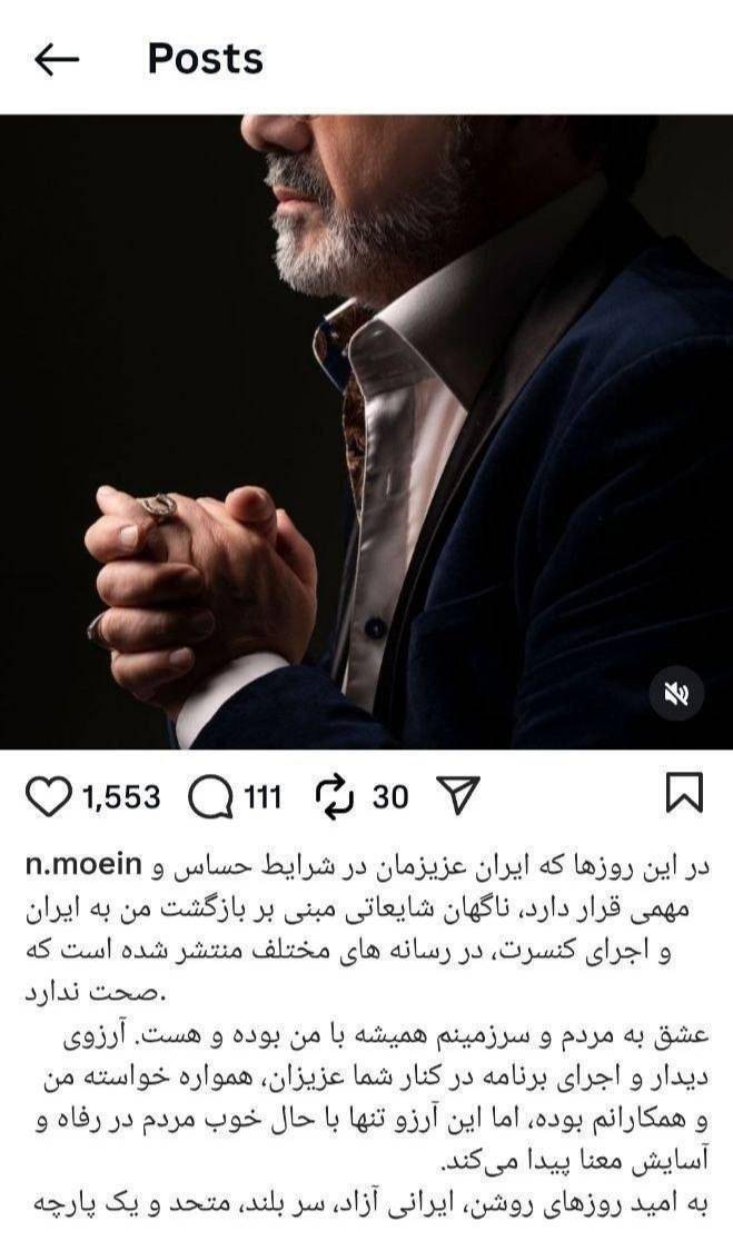 تکذیب معین
