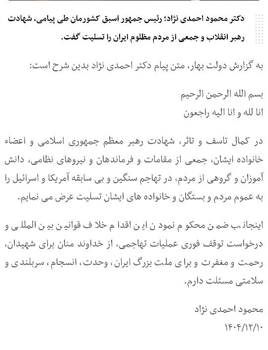 احمدی نژاد 1