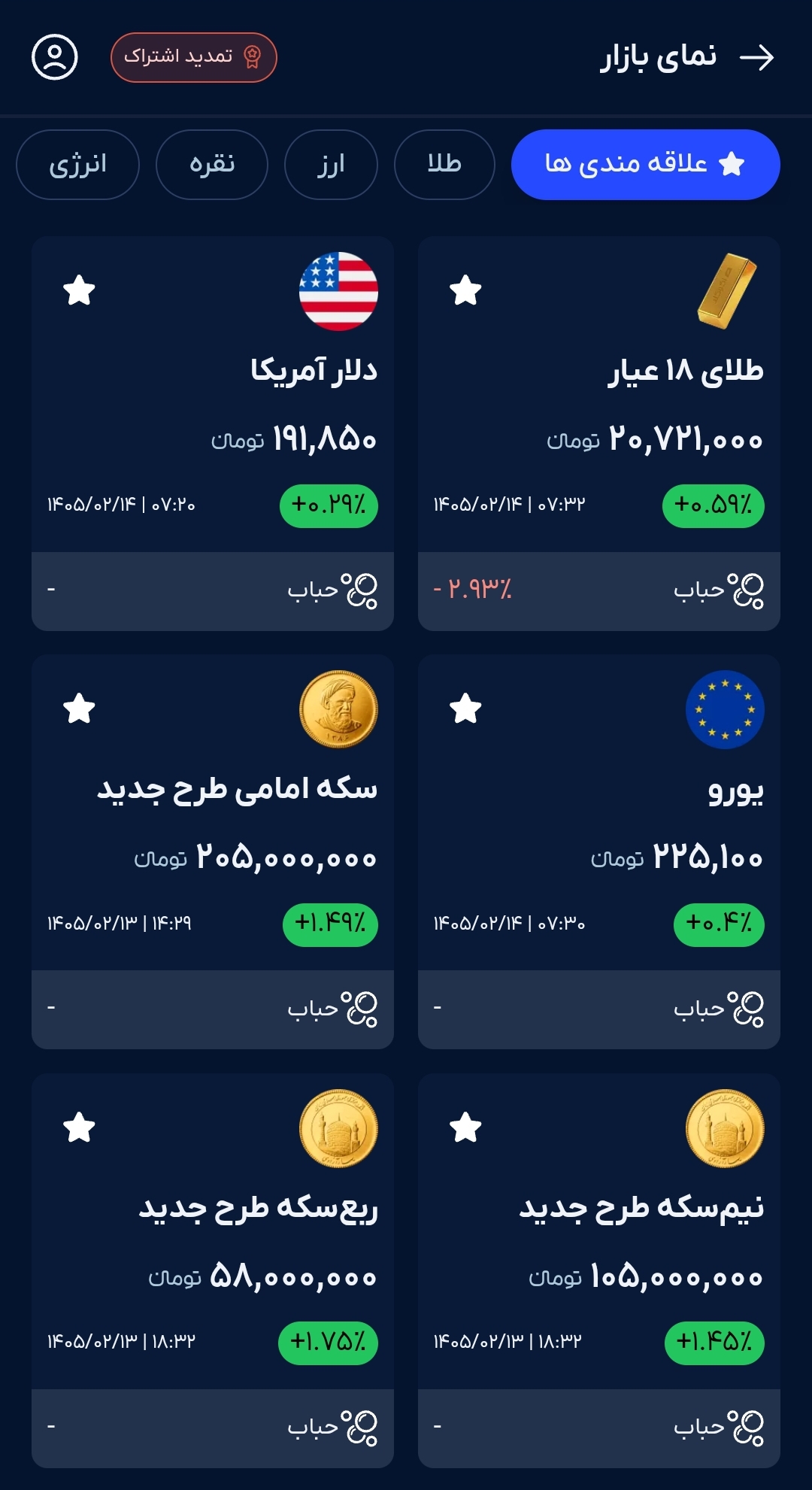Screenshot_20260504-074409_Chrome