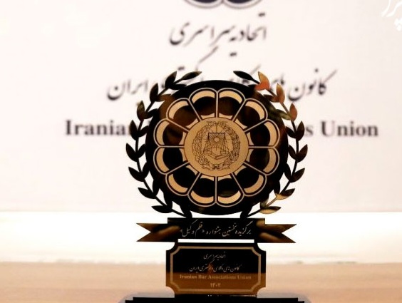 نفرات-برگزیده-جشنواره-قلم-وکیل-تقدیر-شدند