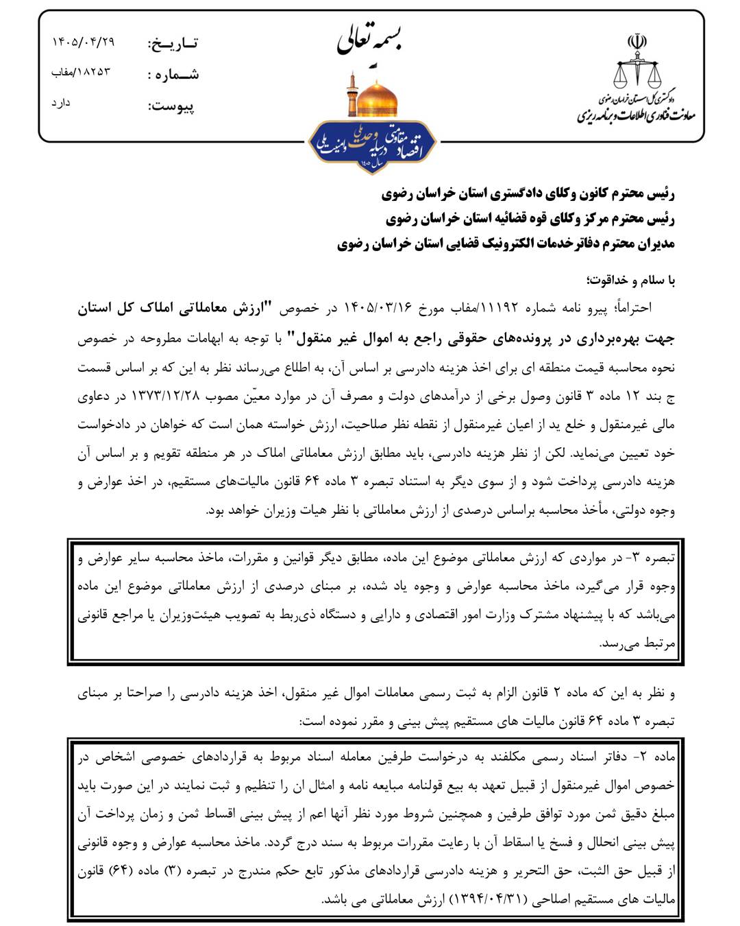 نامه 1