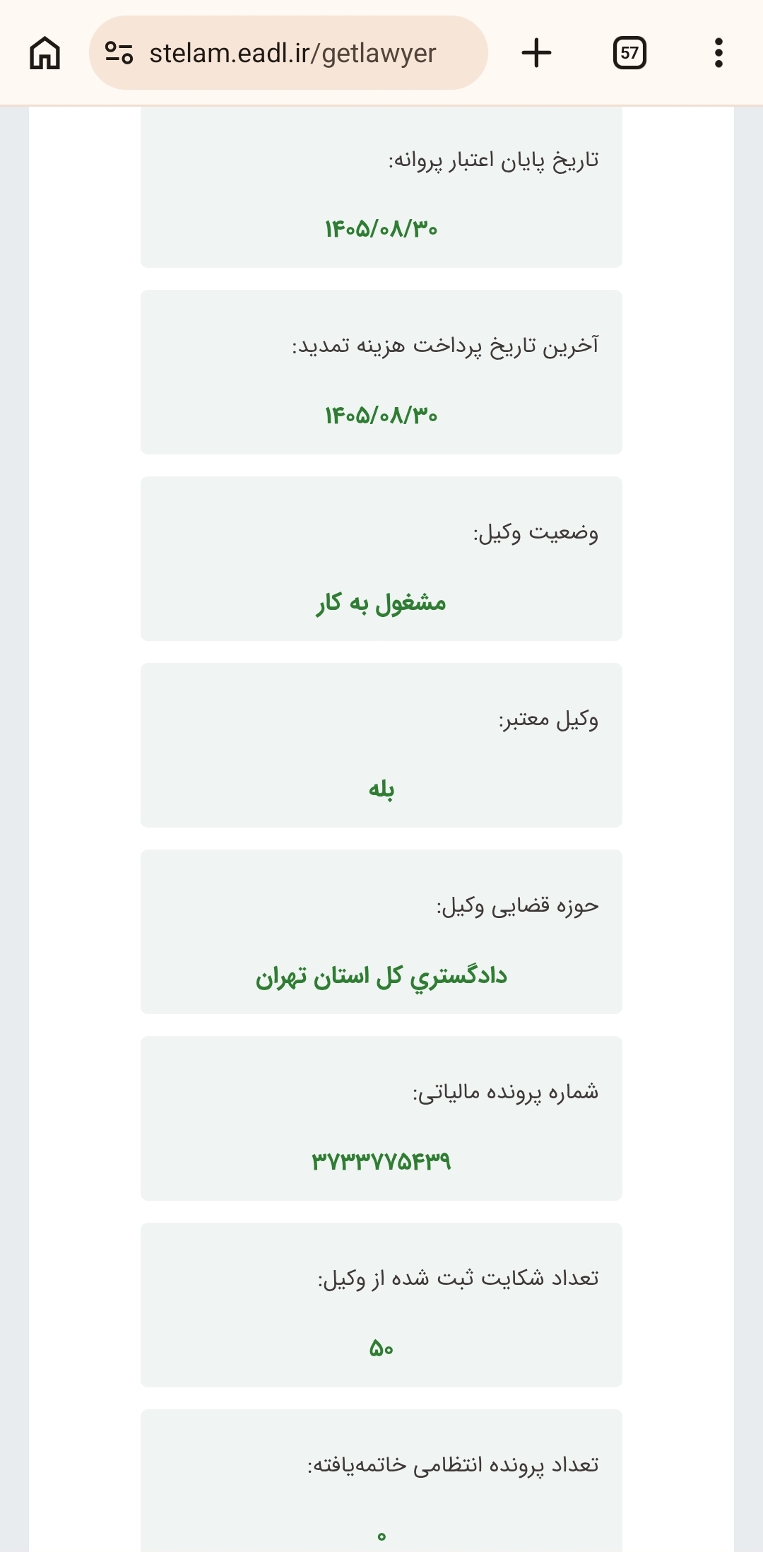 Screenshot_20260702-215238_Chrome