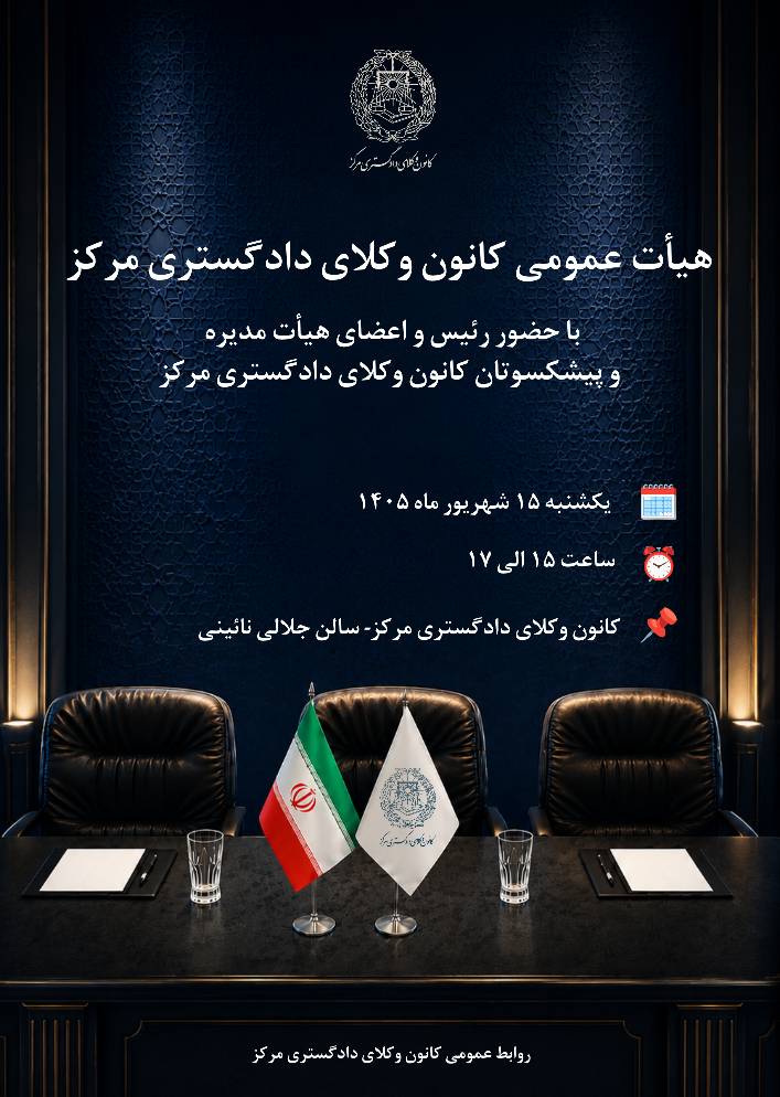 کانون مرکز_20260902_105146_۰۰۰۰
