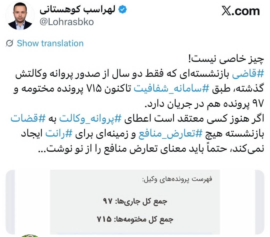 اعتراض به قاضی بازنشسته