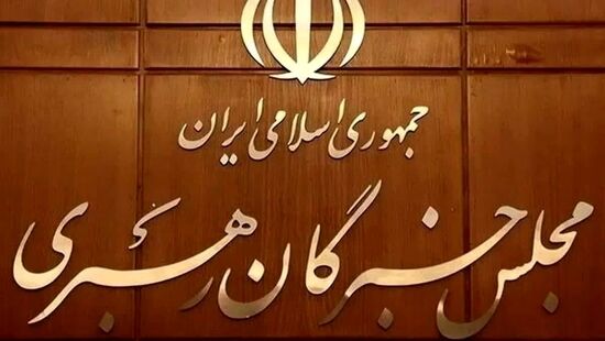 انتقاد دبیرخانه مجلس خبرگان رهبری  به بیانیه عده‌ای از نمایندگان خبرگان درباره مذاکرات: 