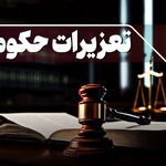 تشکیل بیش از ۱۶۰۰ پرونده احتکار در ایام جنگ