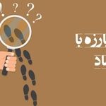 برنامه آموزش عمومی و اطلاع رسانی مبارزه با فساد+ دانلود مصوبه