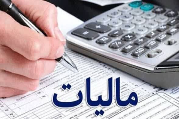 خبر سازمان امور مالیاتی برای افرادی که بیش از میزان قانونی مالیات پرداخته‌اند