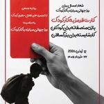کارت قرمز نهادهای مدنی به کار کودک؛ هشدار درباره تشدید فقر، ترک تحصیل و بهره‌کشی از کودکان