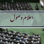 متن لایحه پیشنهادی آئین دادرسی تجاری 