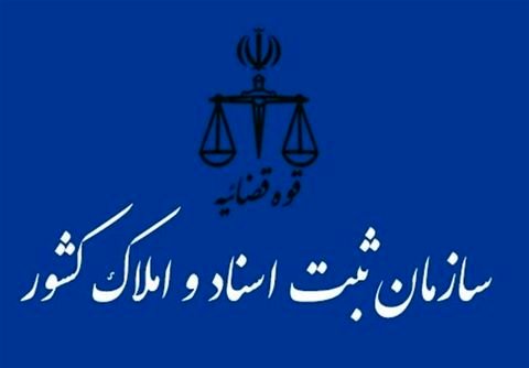 اختصاص شناسه حقوقی به کانون های وکلا