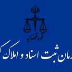 اختصاص شناسه حقوقی به کانون های وکلا