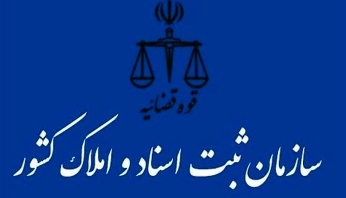 اختصاص شناسه حقوقی به کانون های وکلا