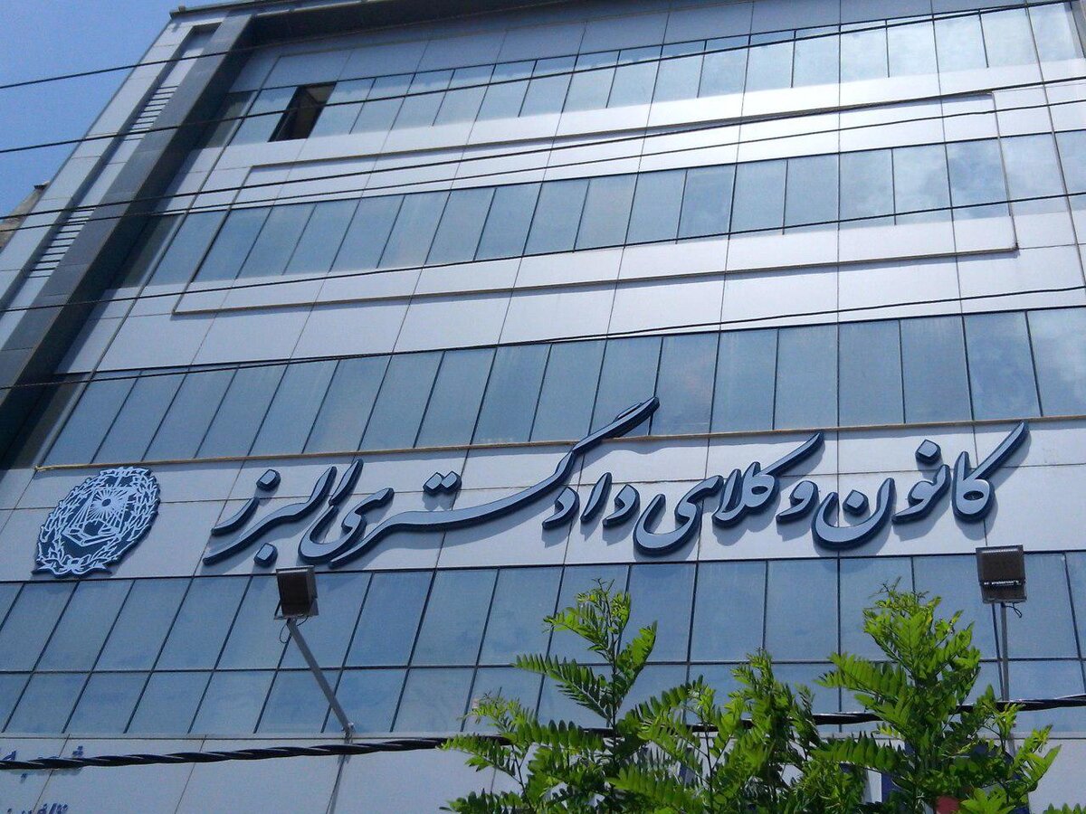 انتظارات جامعه وکلای استان البرز از هیات مدیره جدید کانون وکلا چیست؟