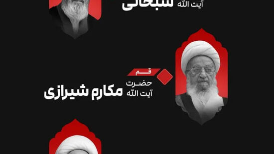 نماز بر پیکر رهبر شهید توسط کدام مراجع تقلید اقامه خواهد شد؟