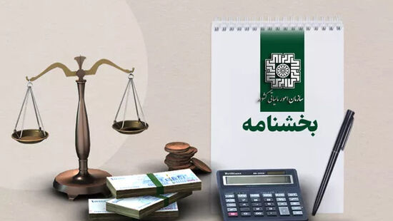 بخشودگی 100 درصدی جرایم مالیاتی ناشی از اختلال بانک‌ها
