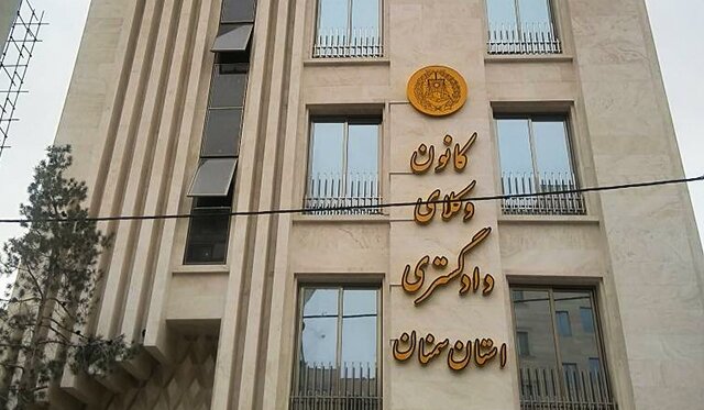 موضع کانون وکلای سمنان درباره سند ملی ارتقای نهاد وکالت