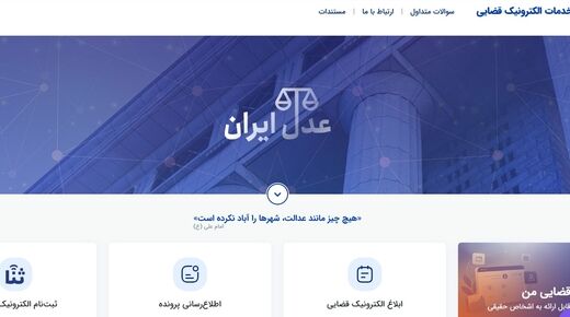 هشدار جدی به دفاتر خدمات قضایی: ثبت دقیق مدارک مرتبط و حذف «سایر دعاوی غیرمالی» از ۱ آبان ۱۴۰۵
