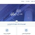 هشدار جدی به دفاتر خدمات قضایی: ثبت دقیق مدارک مرتبط و حذف «سایر دعاوی غیرمالی» از ۱ آبان ۱۴۰۵