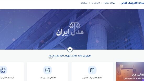 هشدار جدی به دفاتر خدمات قضایی: ثبت دقیق مدارک مرتبط و حذف «سایر دعاوی غیرمالی» از ۱ آبان ۱۴۰۵