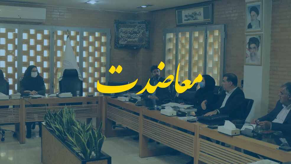 واحد معاضدت در دادگستری بروجرد به همت کانون وکلای لرستان