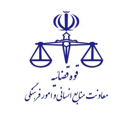 اطﻼعیه آزمون تست سنجش شخصیت پذیرفته شدگان جذب عمومی و اختصاصی منصب قضا