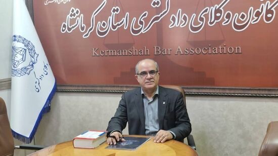 رئیس کانون وکلای کرمانشاه: سامانه شفافیت باید اعتماد جامعه حقوقی را جلب کند