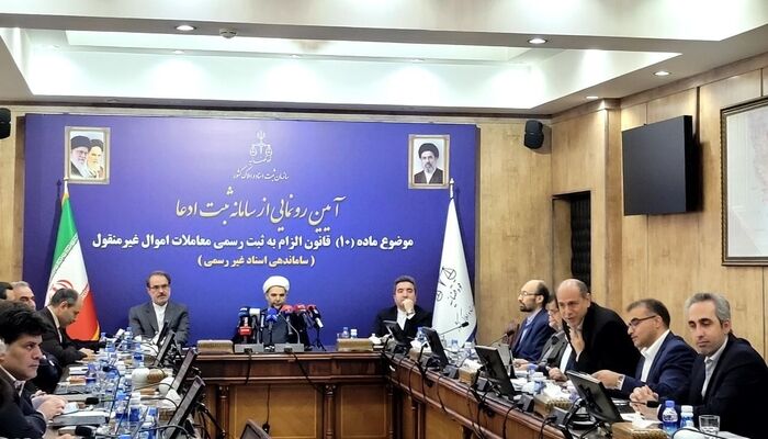 آغاز رسمی فعالیت سامانه ساماندهی اسناد غیر رسمی