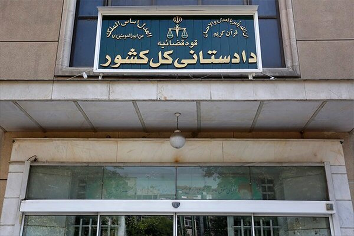 دادستانی کل کشور هشدار مصادره اموال صادر کرد: با دشمن همکاری نکنید