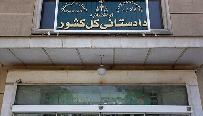 دادستانی کل کشور هشدار مصادره اموال صادر کرد: با دشمن همکاری نکنید