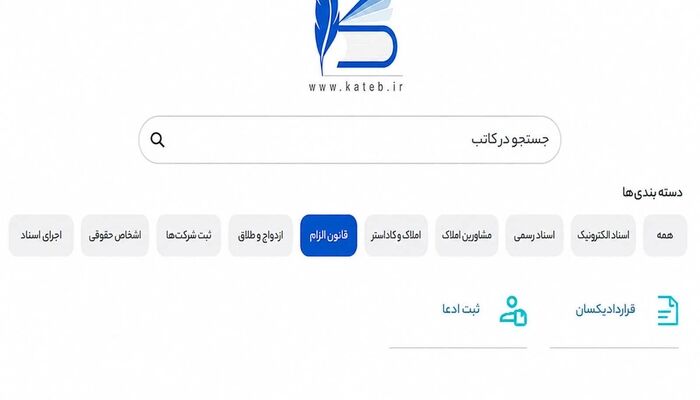راهنمای کاربری ثبت ادعا در سامانه ساماندهی اسناد غیر رسمی