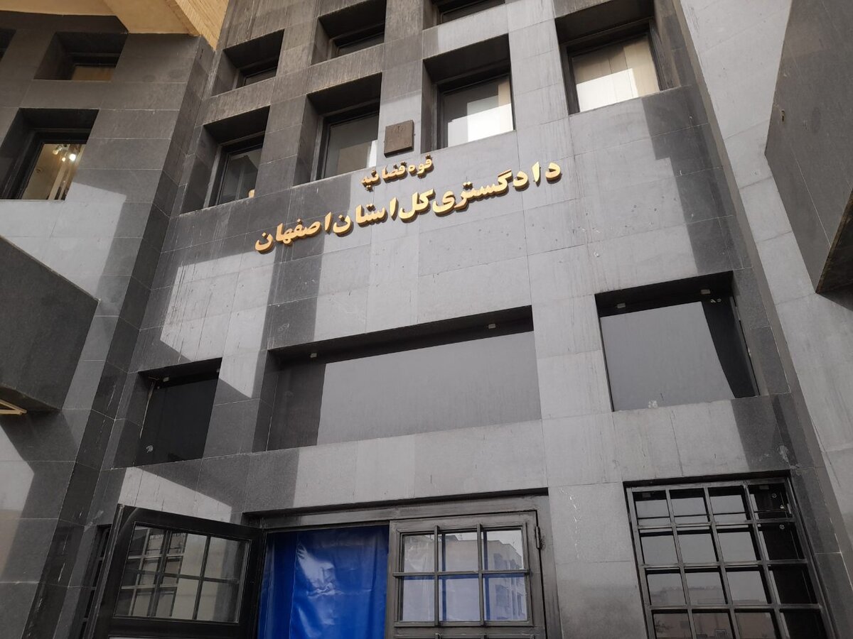 هشدار دادگستری اصفهان: مشاوران املاک مجاز به تنظیم قرارداد پیش‌فروش ساختمان نیستند