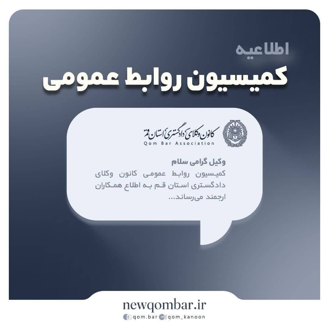 دیدار هیئت‌مدیره کانون وکلای قم با رئیس‌کل دادگستری استان