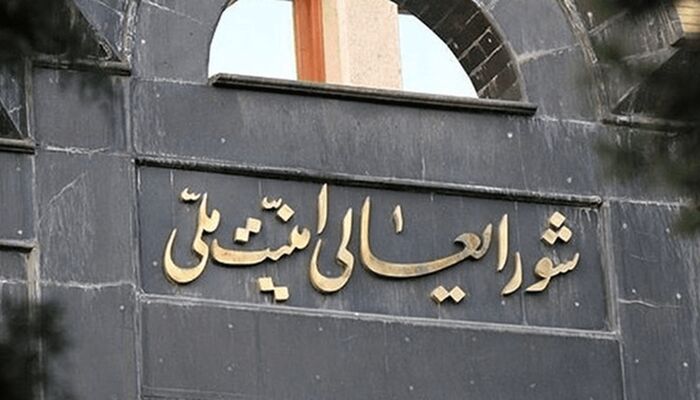 بیانیه شعام درباره آخرین تحولات مذاکرات جنگ تحمیلی سوم