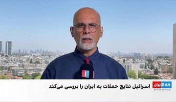 ببینید | گزارش مستقیم از قلب تل‌آویو؛ صهیونیست‌ها شوک شده‌اند