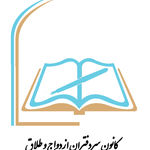 برگزاری انتخابات عجیب کانون دفاتر ازدواج و طلاق در استان‌ها با یک نامزد