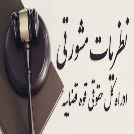 مزایده در تعطیل رسمی مجاز نیست / غیررسمی با تمهیدات بلامانع
