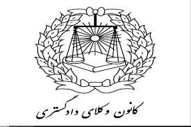 نامه کانون وکلای مرکز به سازمان ملل: سکوت در برابر تجاوز آمریکا و اسرائیل، حقوق بین‌الملل را بی‌اعتبار می‌کند