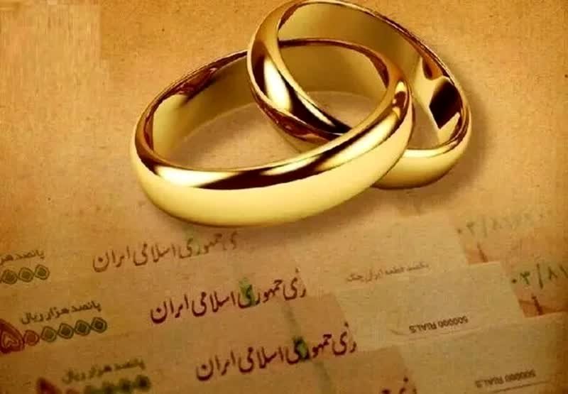 مبلغ وام ازدواج امسال ثابت ماند
