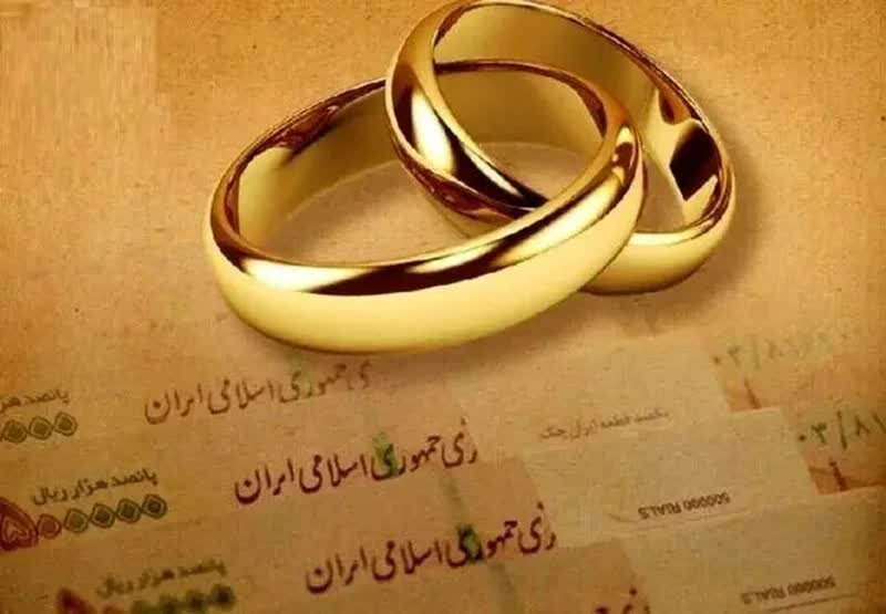 مبلغ وام ازدواج امسال ثابت ماند