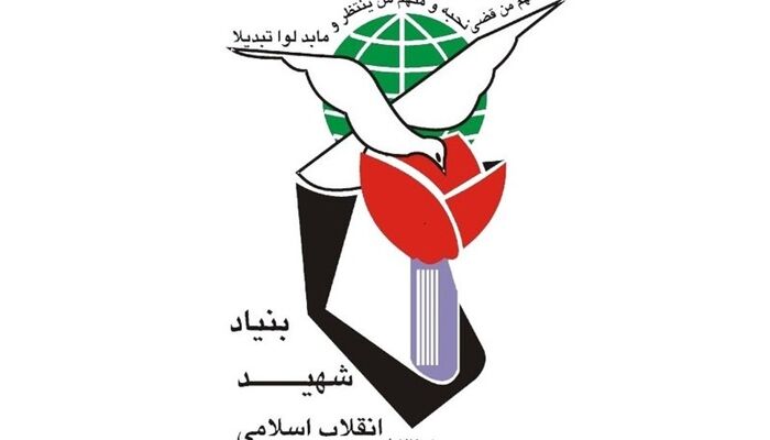 تکلیف دولت به بنیاد شهید نسبت به برقراری حقوق شهدای جنایات آمریکایی صهیونیستی و مستمری والدین شهدا