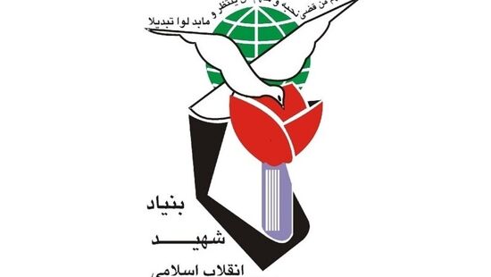 تکلیف دولت به بنیاد شهید نسبت به برقراری حقوق شهدای جنایات آمریکایی صهیونیستی و مستمری والدین شهدا