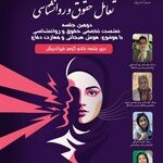برگزاری نشست تخصصی «تعامل حقوق و روانشناسی» در کانون وکلای دادگستری آذربایجان‌شرقی