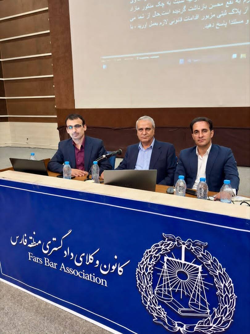 ‎گزارش برگزاری جلسه آشنایی با اختبار در کانون وکلای دادگستری فارس و کهگیلویه و بویراحمد
