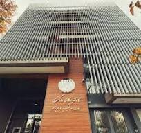 آگهی ثبت‌نام انتخابات کانون وکلای منطقه فارس