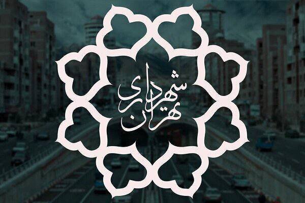دستورالعمل فعالیت کارکنان شهرداری تهران در شرایط خاص تا اطلاع ثانوی